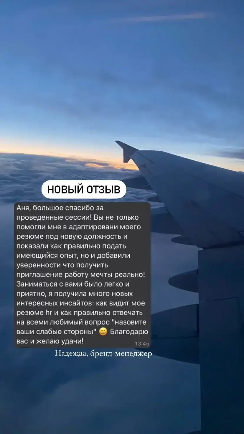 Отзыв клиента